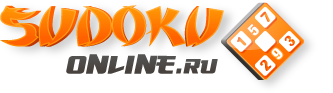 Судоку Онлайн